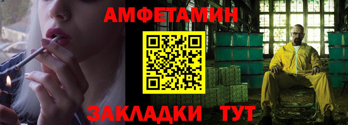 Амфетамин  Вход с VPN  Костомукша  Amphetamine Розовый 