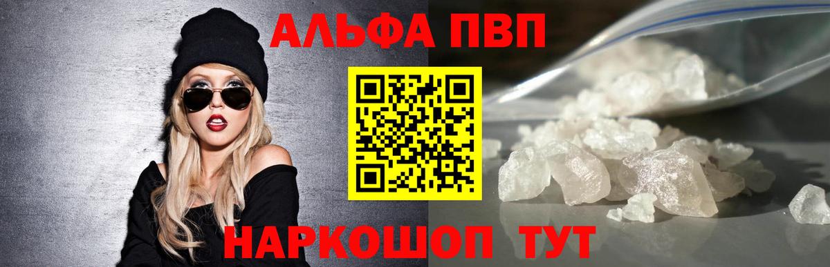 Alfa_PVP Соль  А ПВП СК КРИС  Alfa_PVP  Вход с VPN  Alpha-PVP крисы CK  где можно купить наркотик  Костомукша 