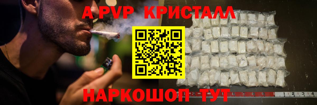 Alfa_PVP мука Костомукша