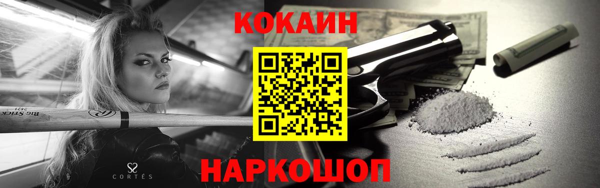 Костомукша  COCAIN 99%  Вход с VPN  Cocaine  Кокаин 99% 