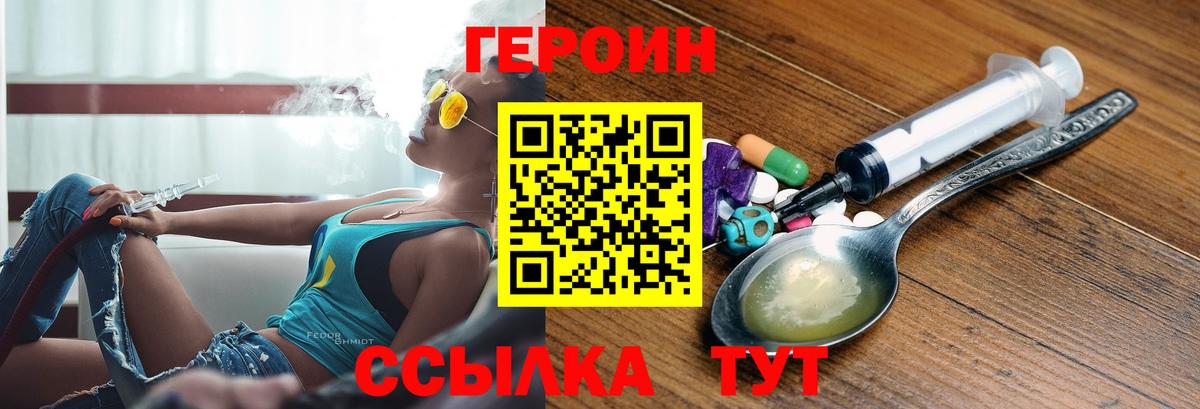 Костомукша  ГЕРОИН гречка  Героин  Вход с VPN 