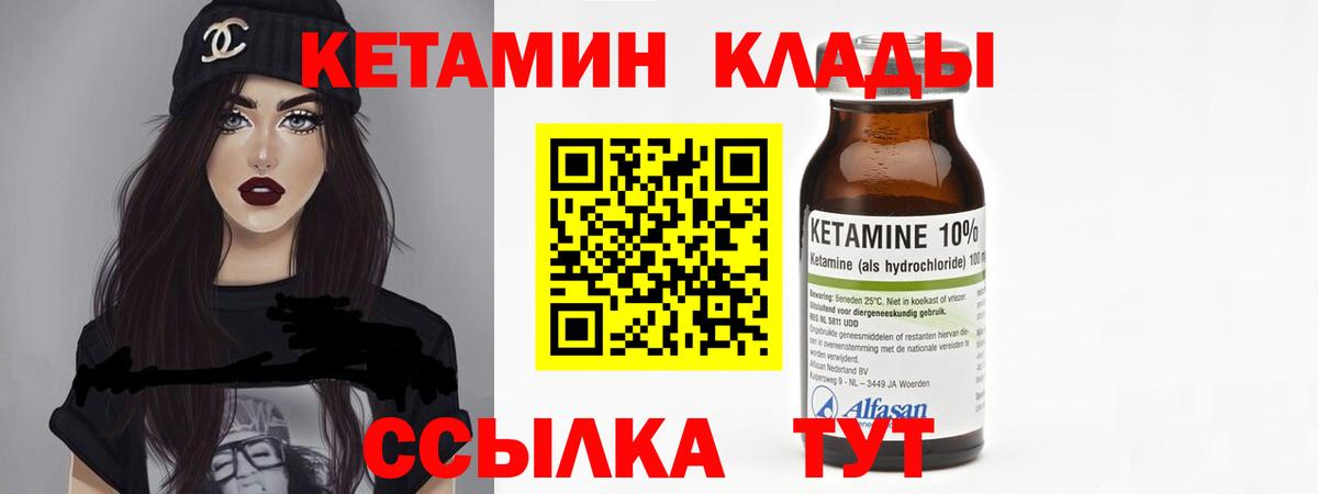 КЕТАМИН ketamine  Кетамин ketamine  Вход с VPN  Костомукша 
