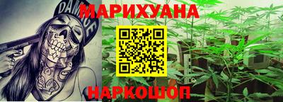 каннабис Краснодар