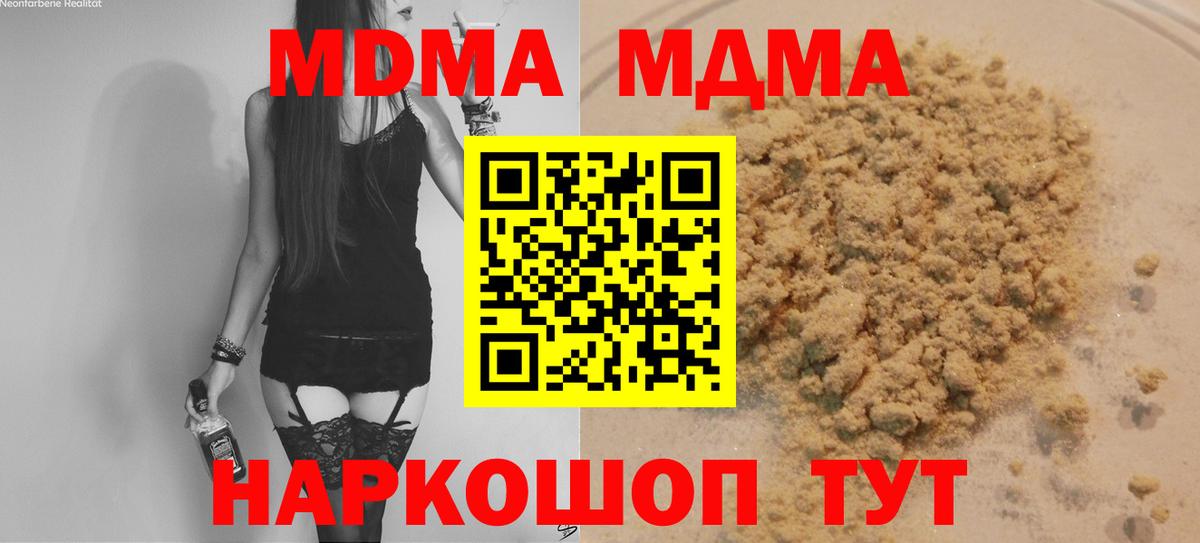 MDMA Molly  Вход с VPN  Костомукша  МДМА молли 