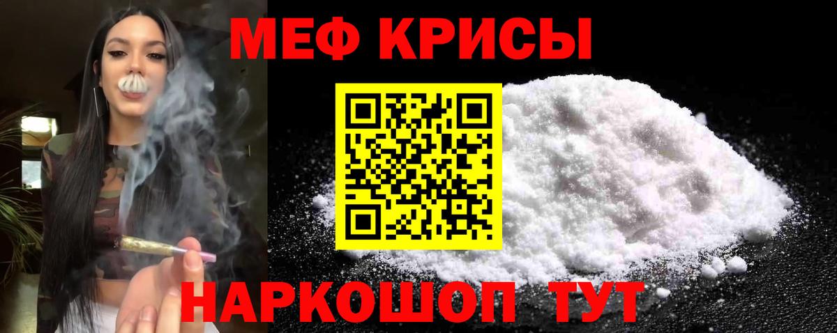 Мефедрон кристаллы Костомукша