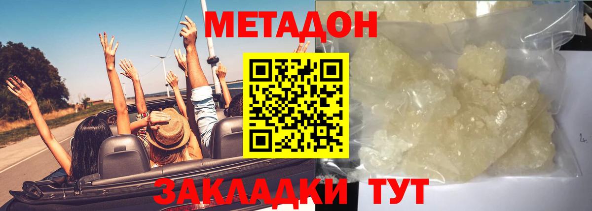 МЕТАДОН VHQ  hydra как войти  Костомукша  Вход с VPN  Метадон кристалл 
